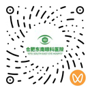 合肥东南眼科医院微信视频号