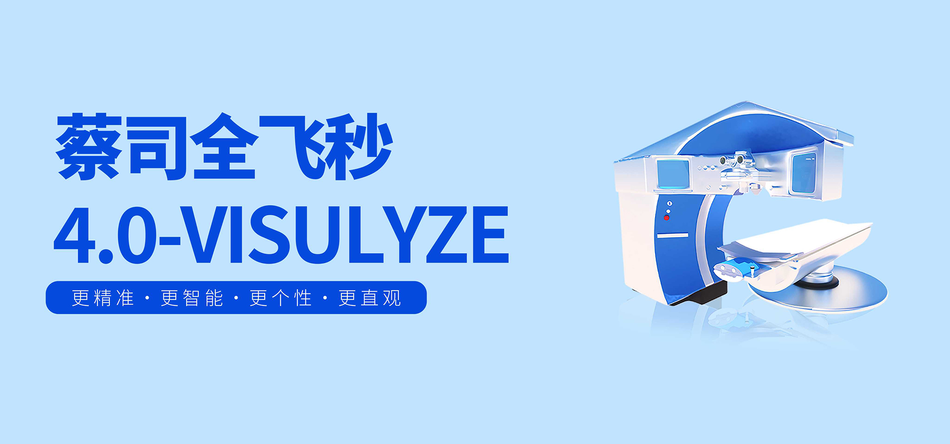 全飞秒4.0